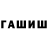 ГЕРОИН Афган Kokshe Games