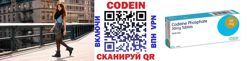 Codein Purple Drank Красково