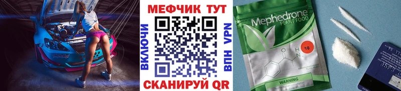 как найти   Красково  МЕФ мяу мяу 