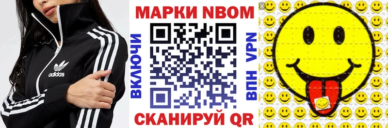 Марки 25I-NBOMe 1500мкг  Красково 